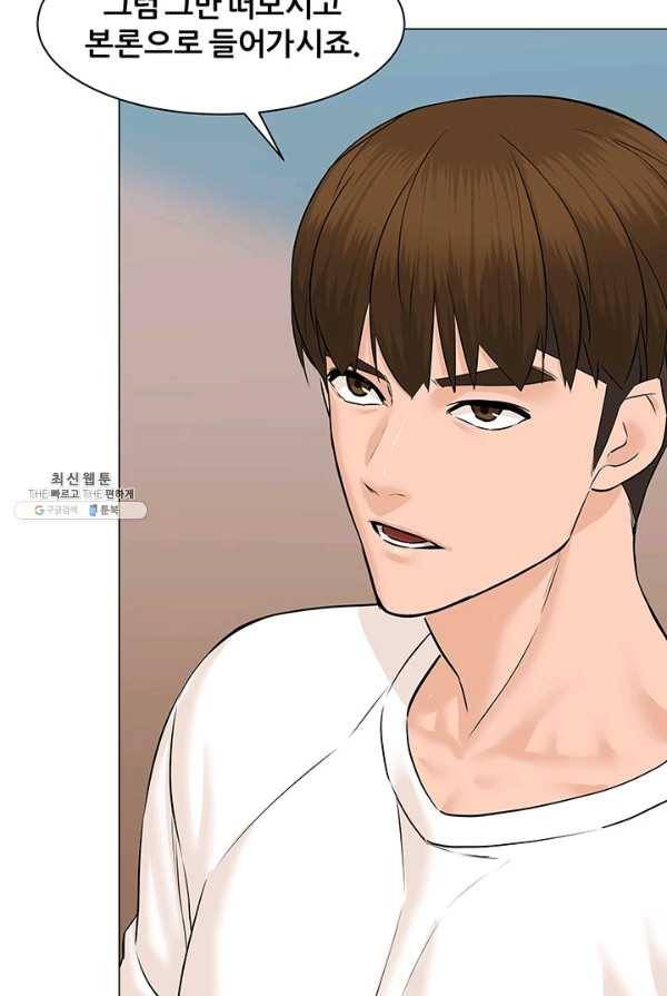뒤끝작렬 52화 16