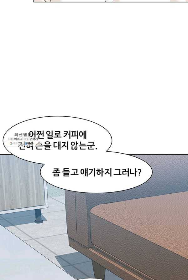뒤끝작렬 52화 17