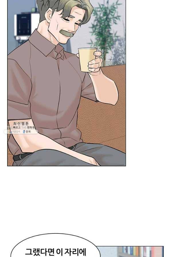 뒤끝작렬 52화 19