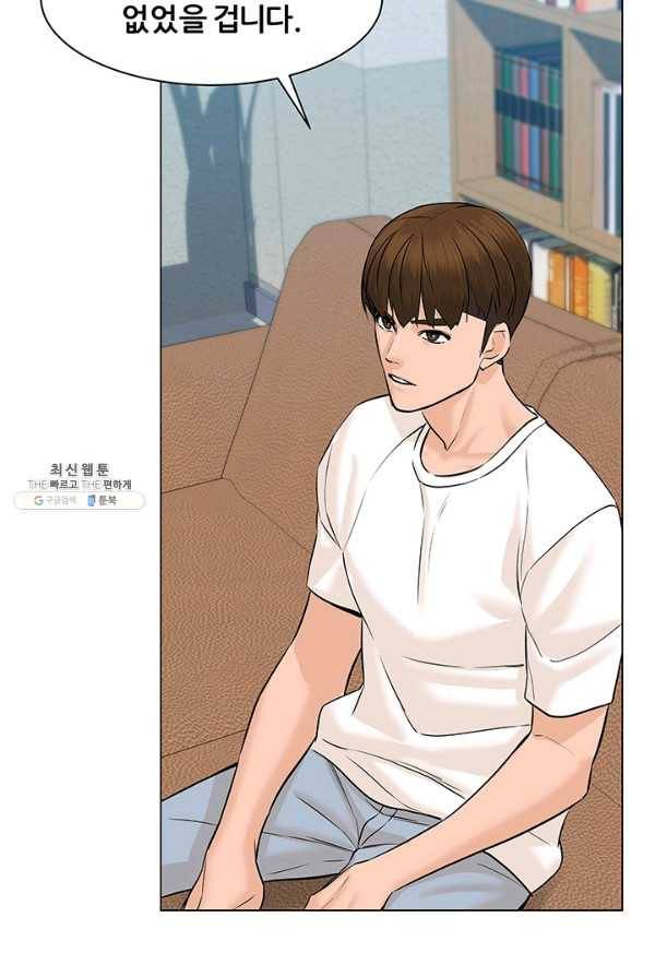 뒤끝작렬 52화 20