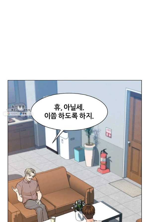 뒤끝작렬 52화 22