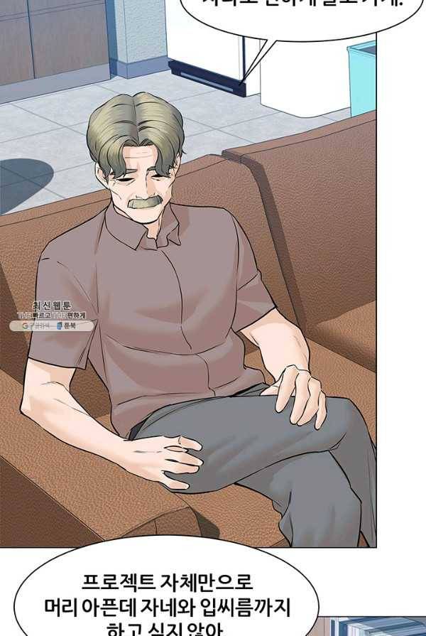 뒤끝작렬 52화 24