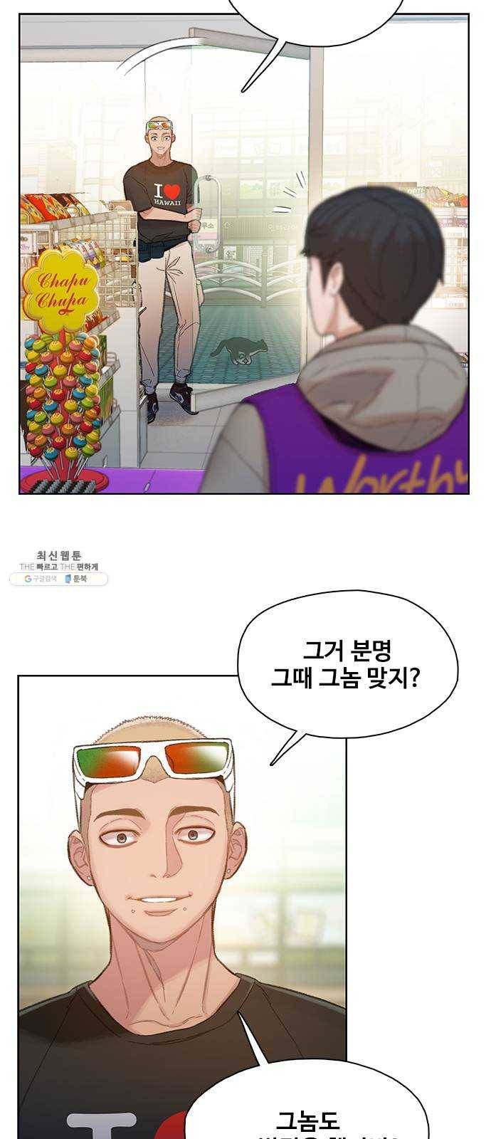 삼매경 11화 3