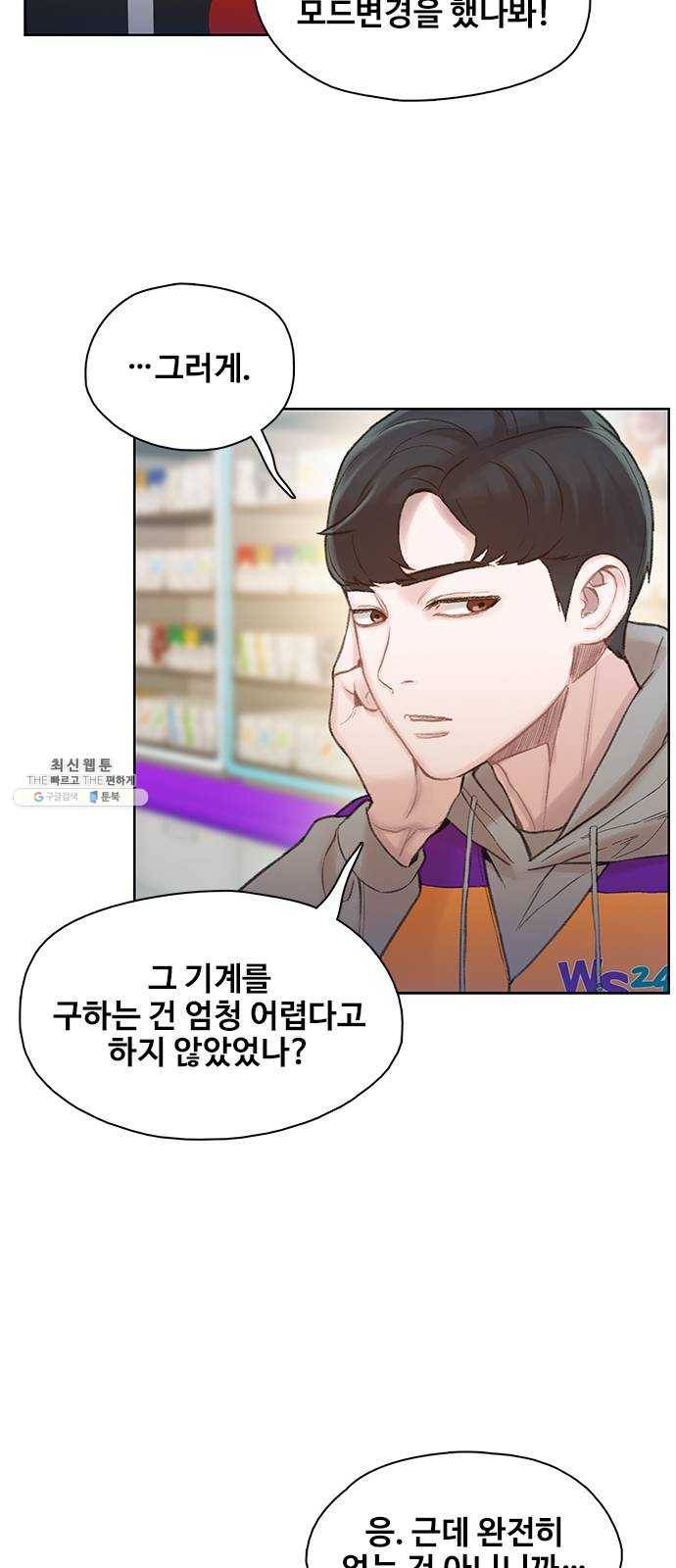 삼매경 11화 4