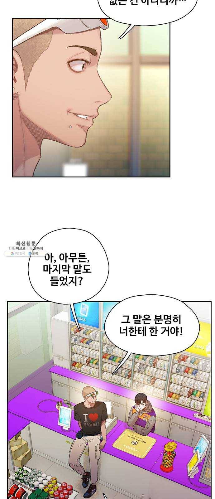 삼매경 11화 5