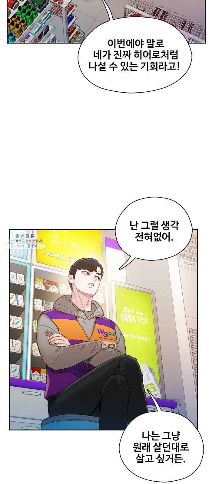 삼매경 11화 6