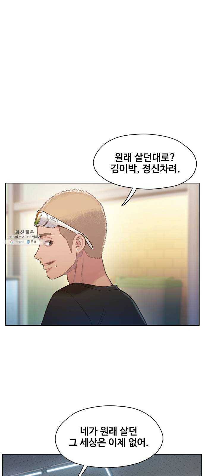 삼매경 11화 7