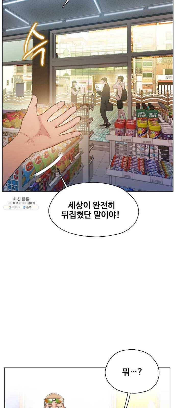 삼매경 11화 8