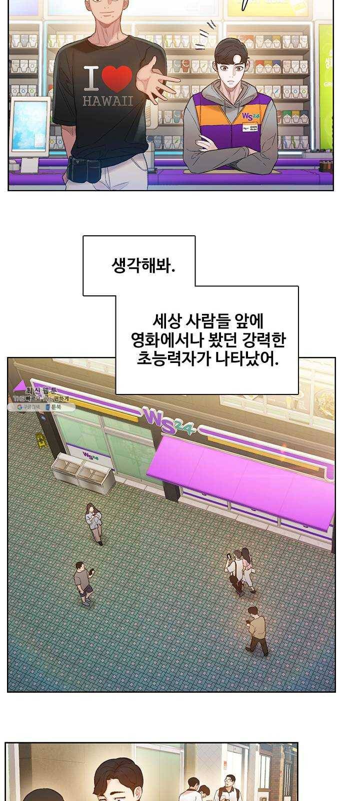 삼매경 11화 9