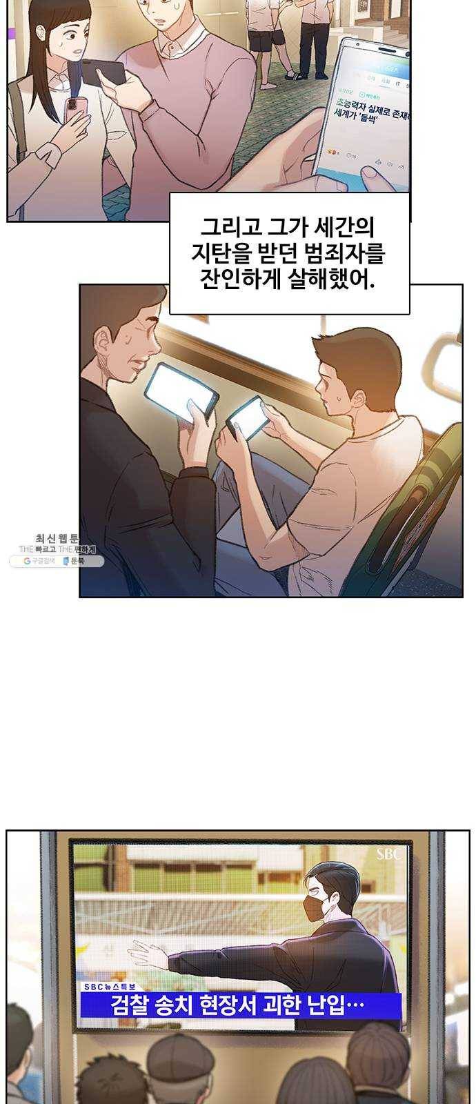 삼매경 11화 10