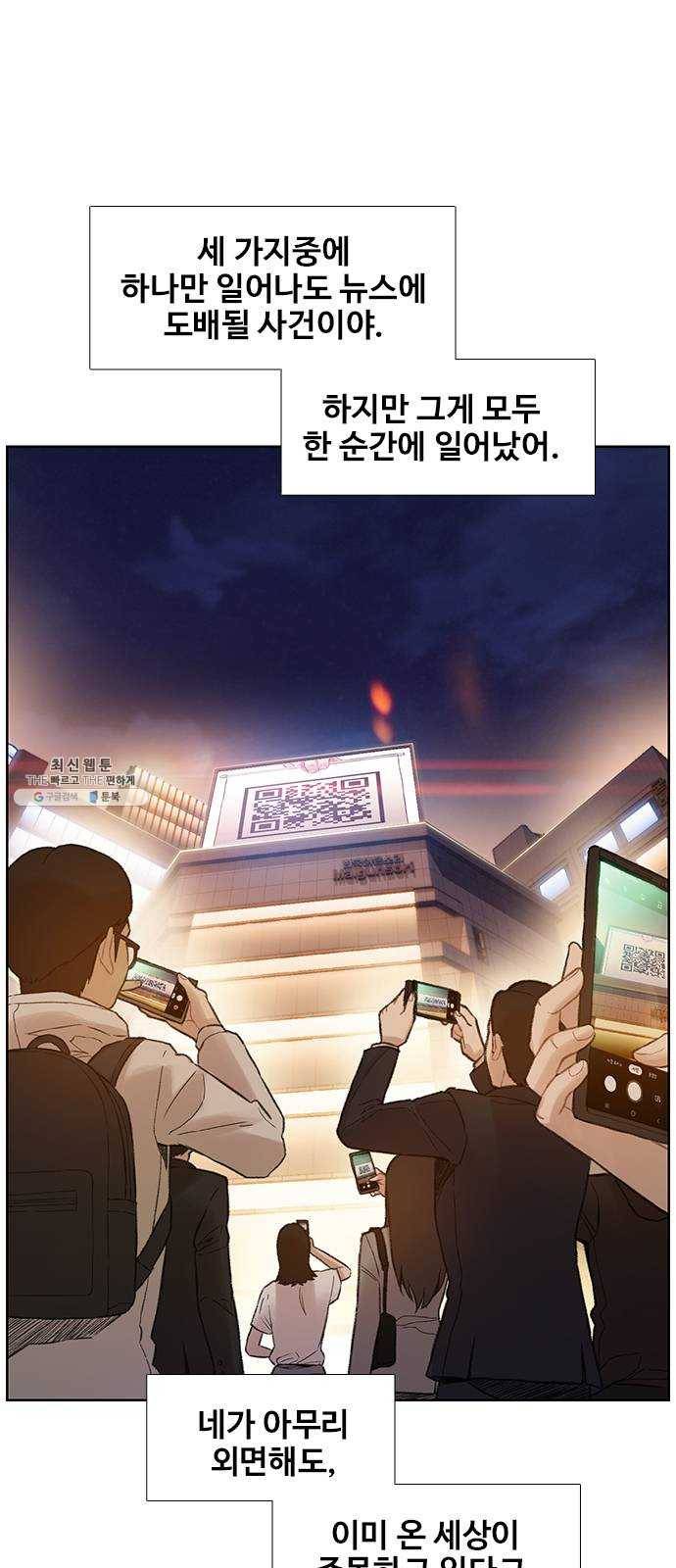 삼매경 11화 12