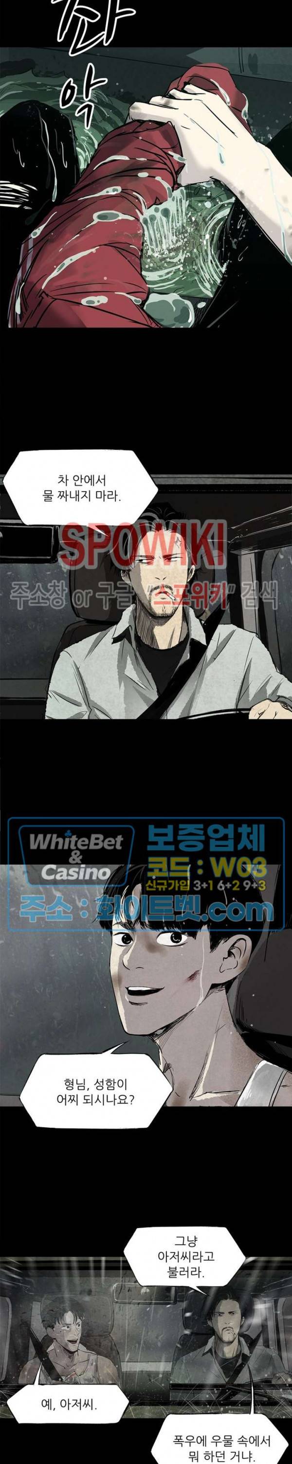 암수살인노트 5화 2