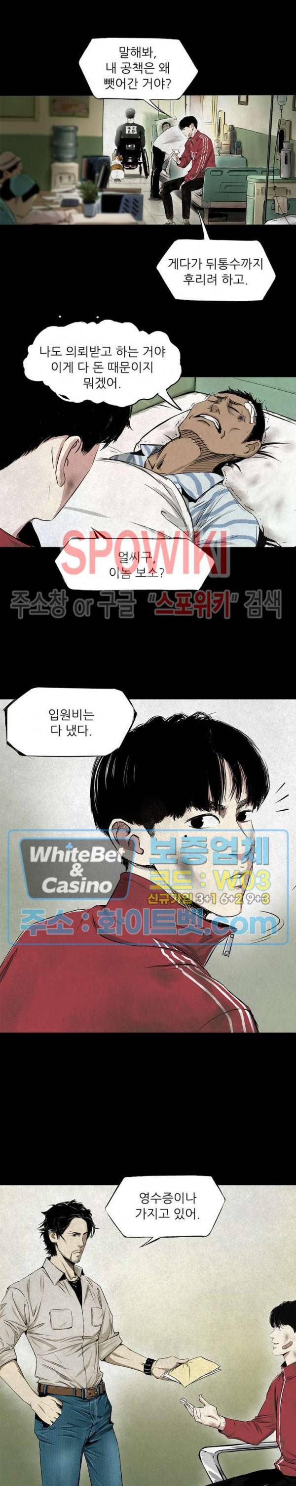 암수살인노트 5화 5