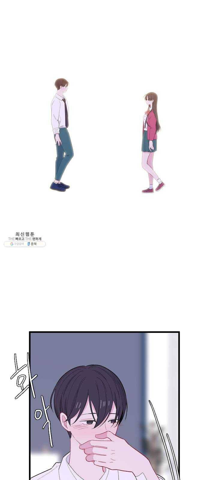 아는 여자애 2부 16화 1