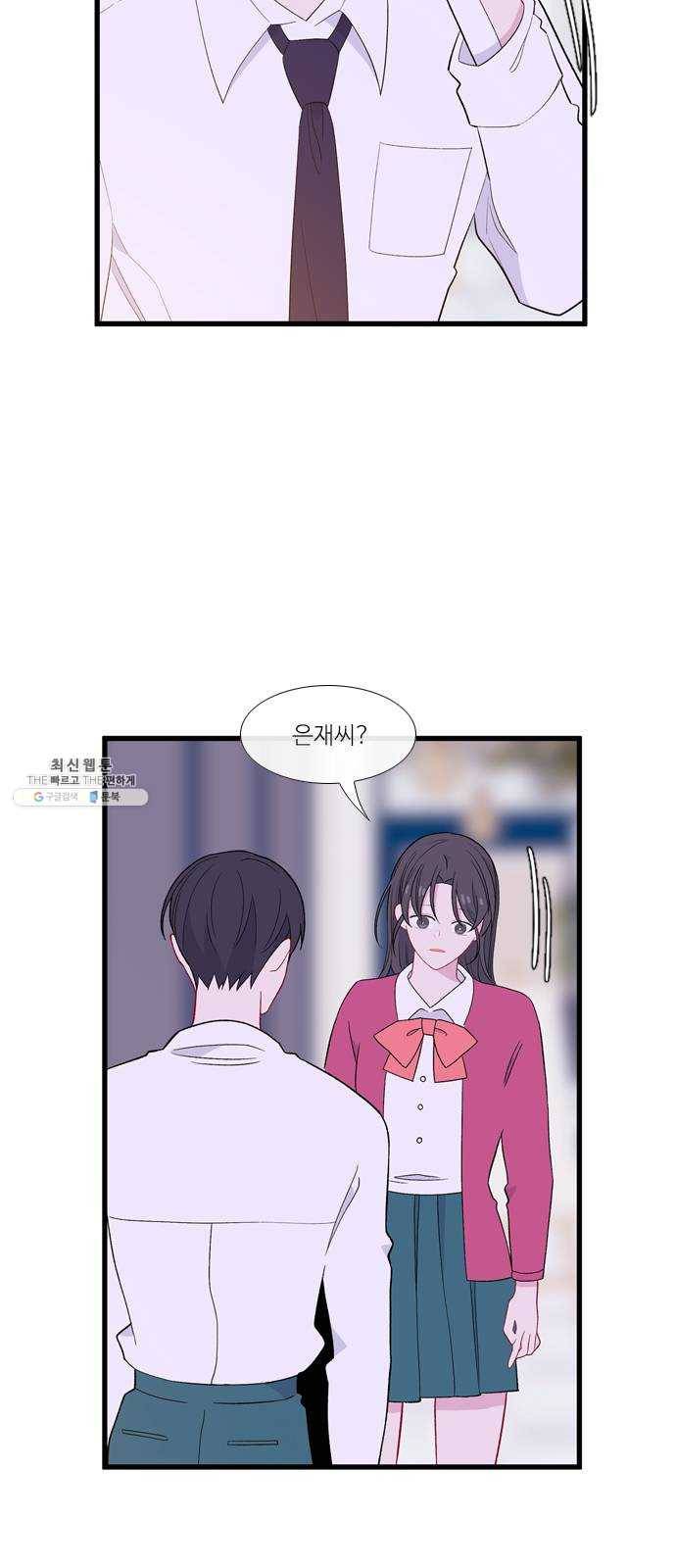 아는 여자애 2부 16화 2