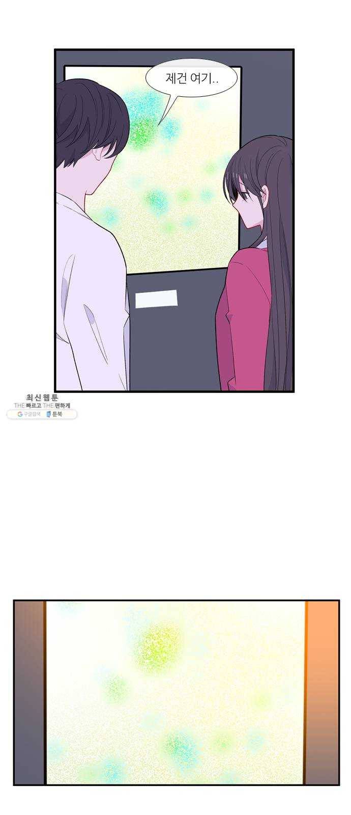 아는 여자애 2부 16화 5