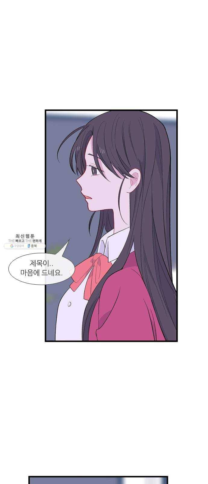 아는 여자애 2부 16화 6