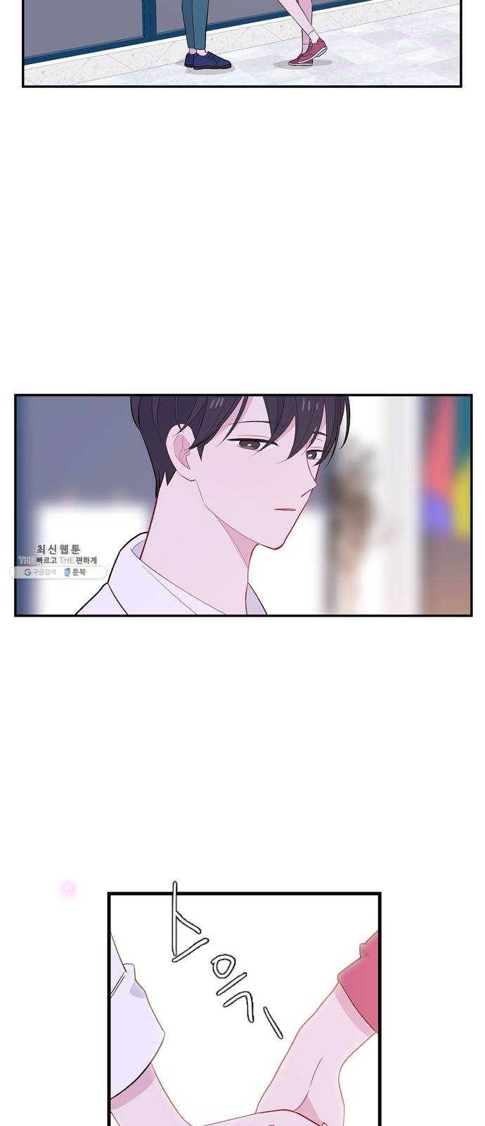 아는 여자애 2부 16화 10