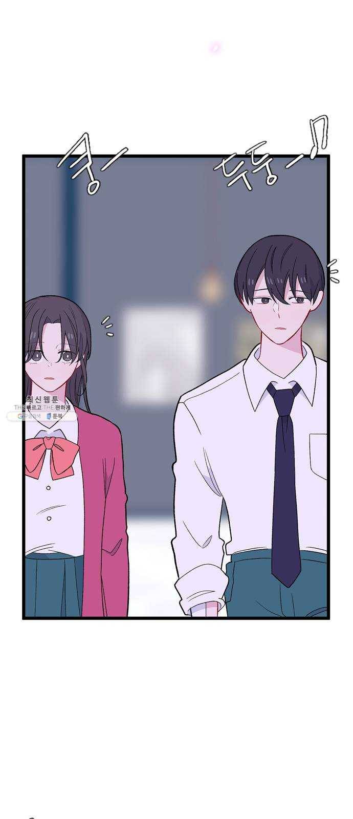 아는 여자애 2부 16화 13