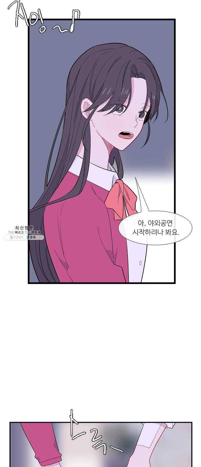 아는 여자애 2부 16화 14