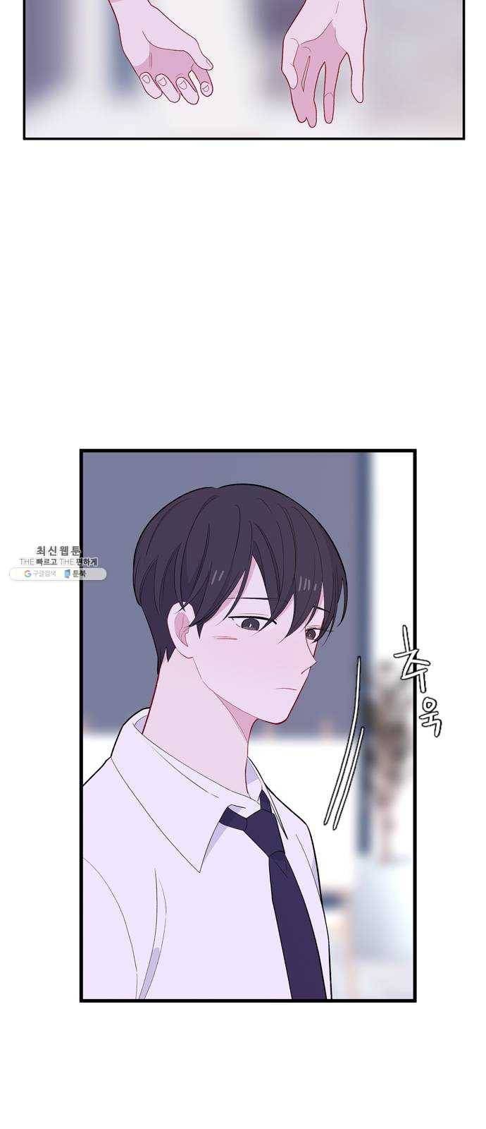 아는 여자애 2부 16화 15