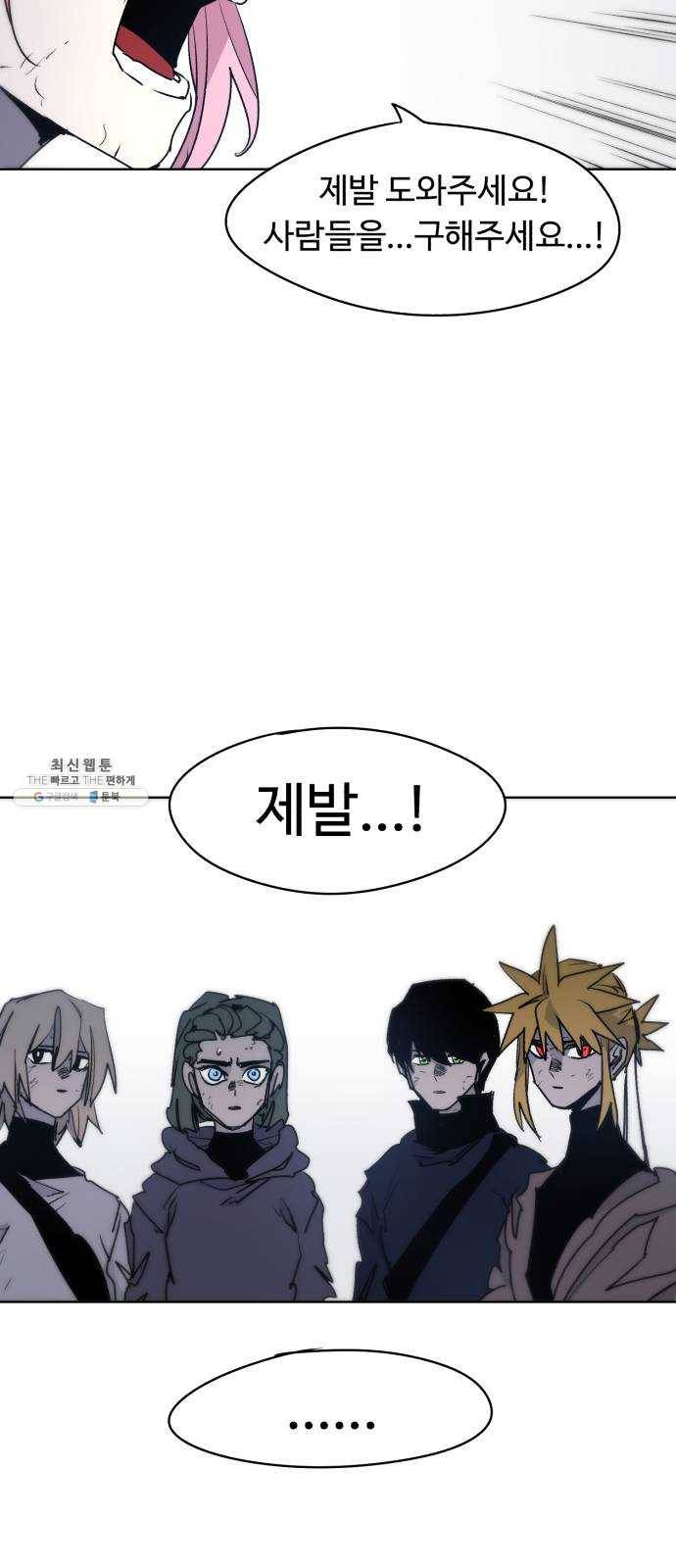 잔불의 기사 15화 11