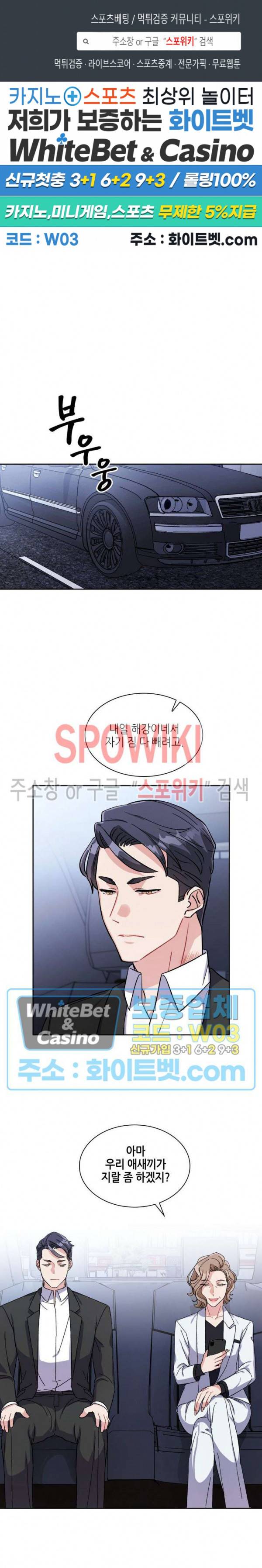 당근 있어요? 4화 1