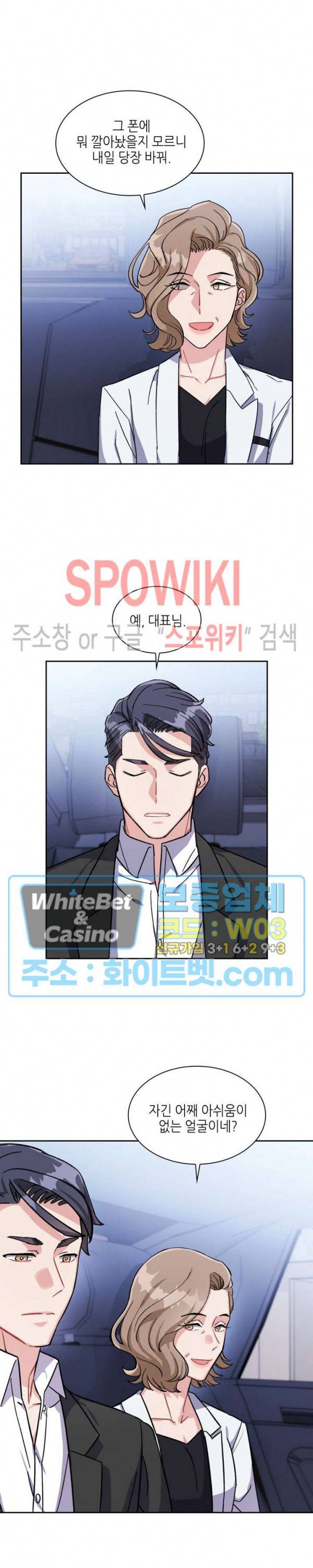 당근 있어요? 4화 2