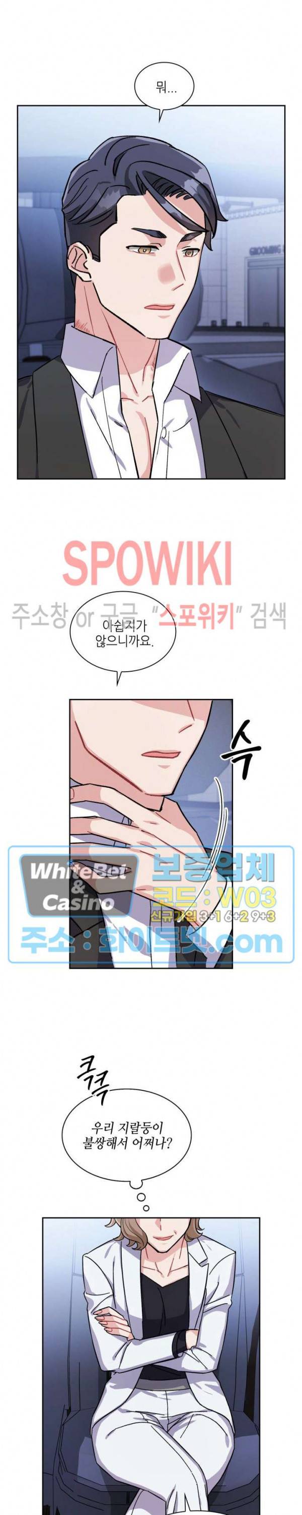 당근 있어요? 4화 3