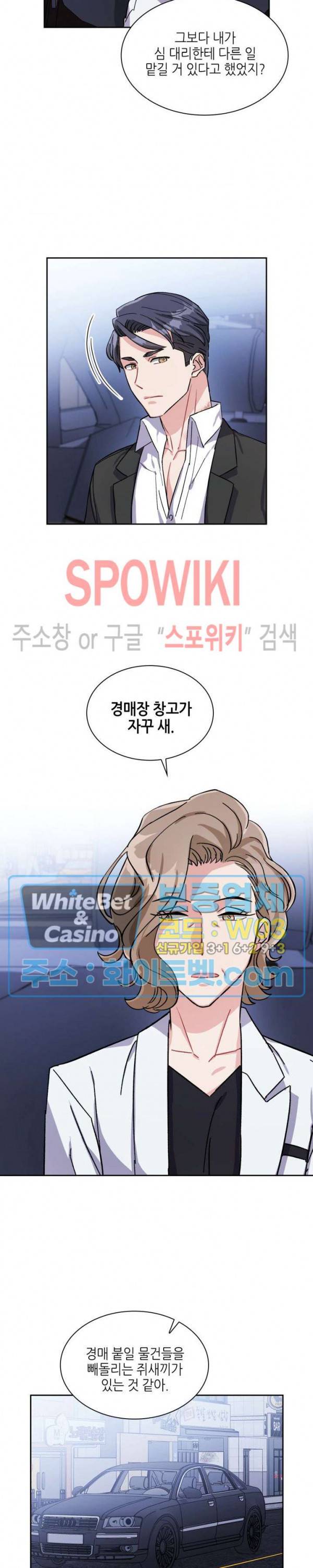 당근 있어요? 4화 4