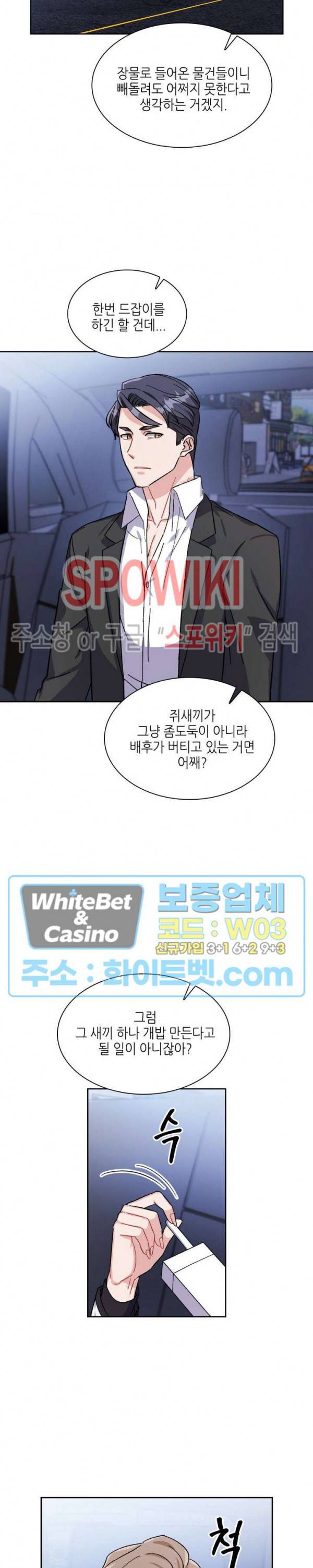 당근 있어요? 4화 5