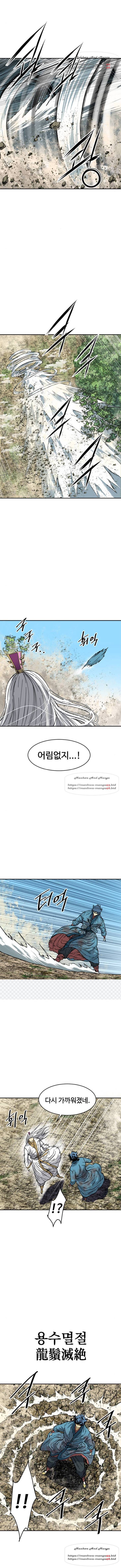 천하제일인 46화 8