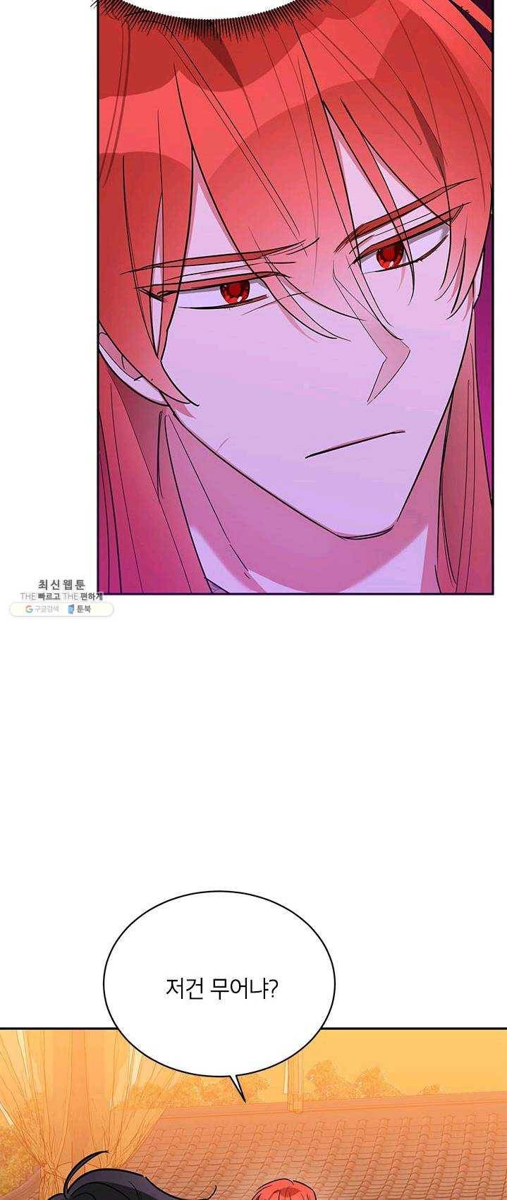 무협지 최고 악당의 귀한 딸입니다 31화 5