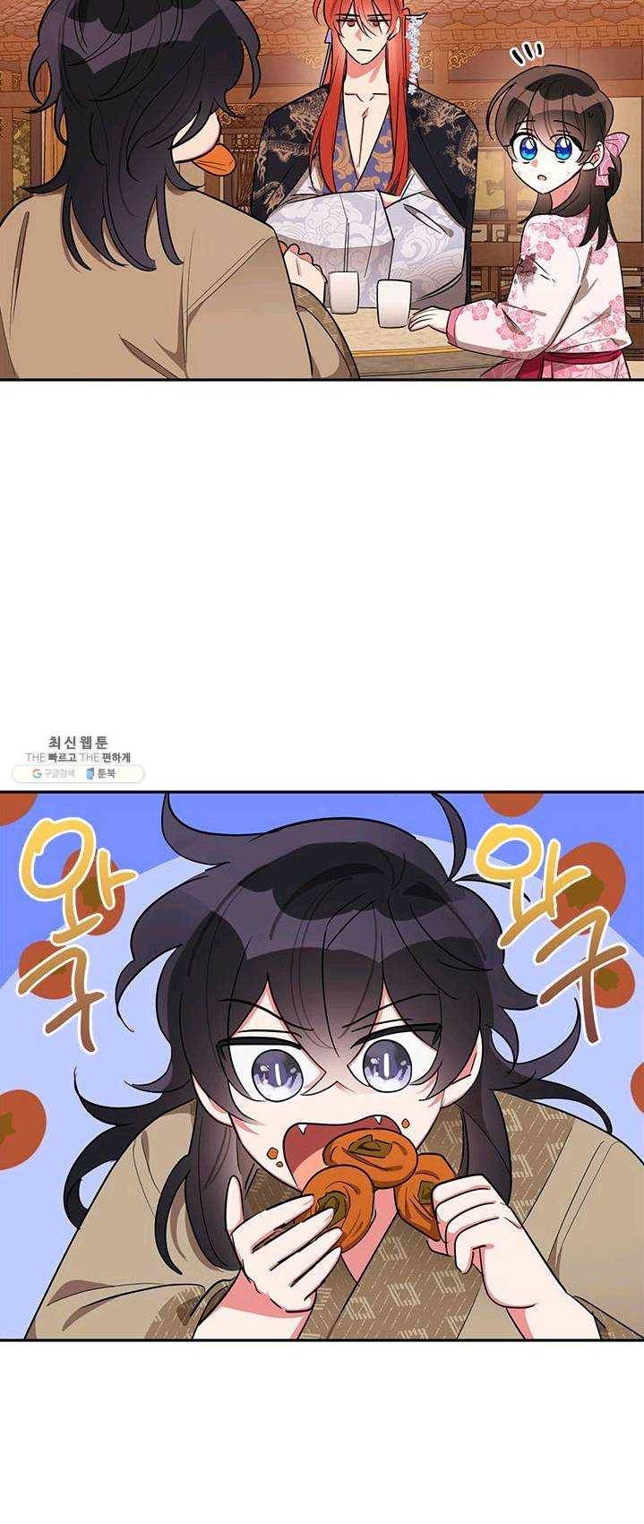 무협지 최고 악당의 귀한 딸입니다 31화 6