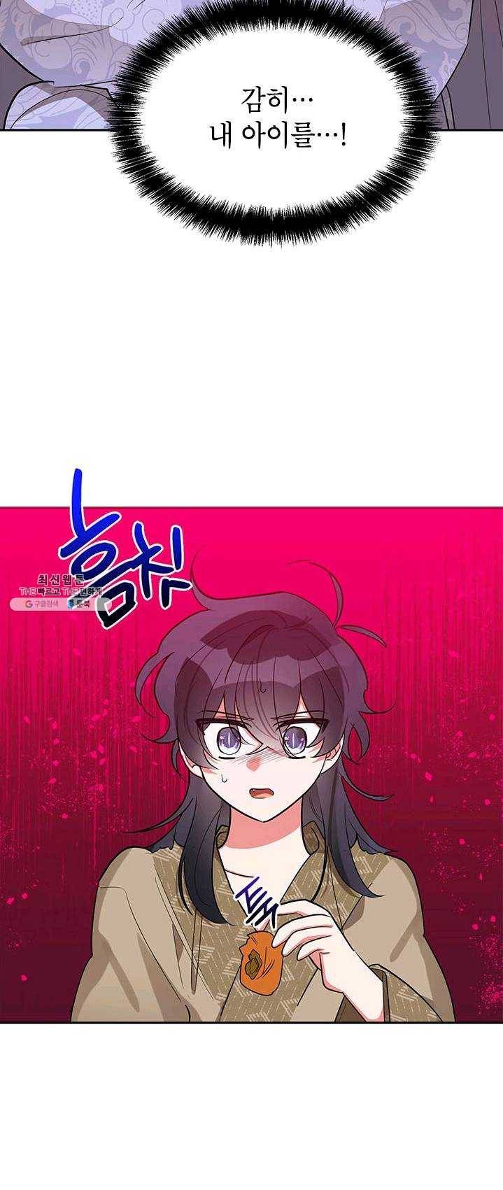 무협지 최고 악당의 귀한 딸입니다 31화 11