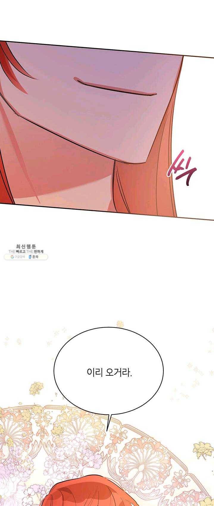 무협지 최고 악당의 귀한 딸입니다 31화 22