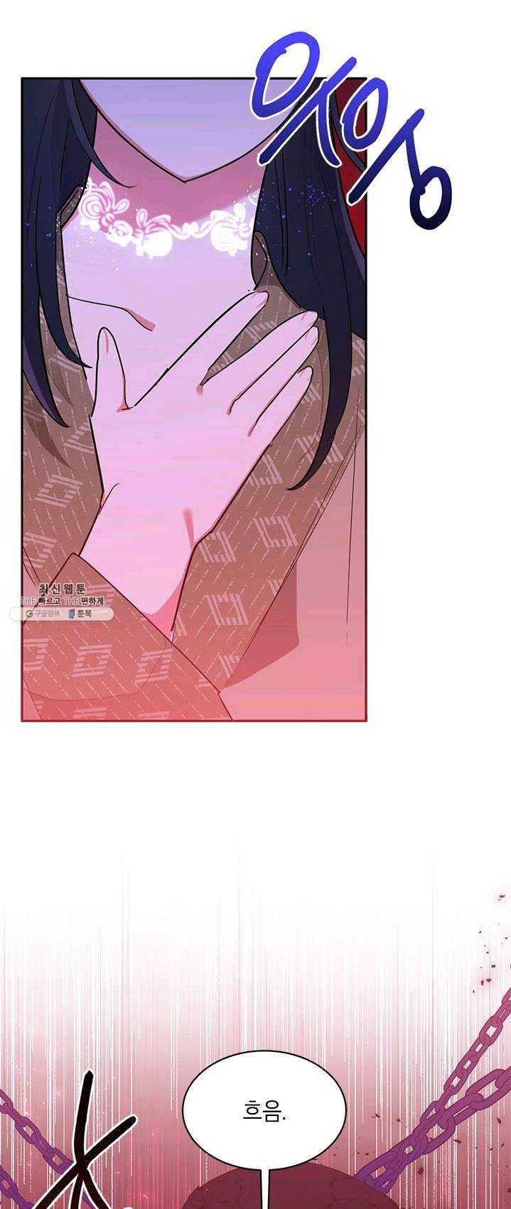무협지 최고 악당의 귀한 딸입니다 31화 53