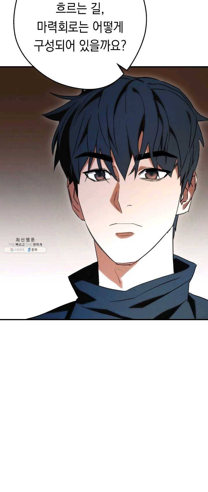 더 라이브-82화 7
