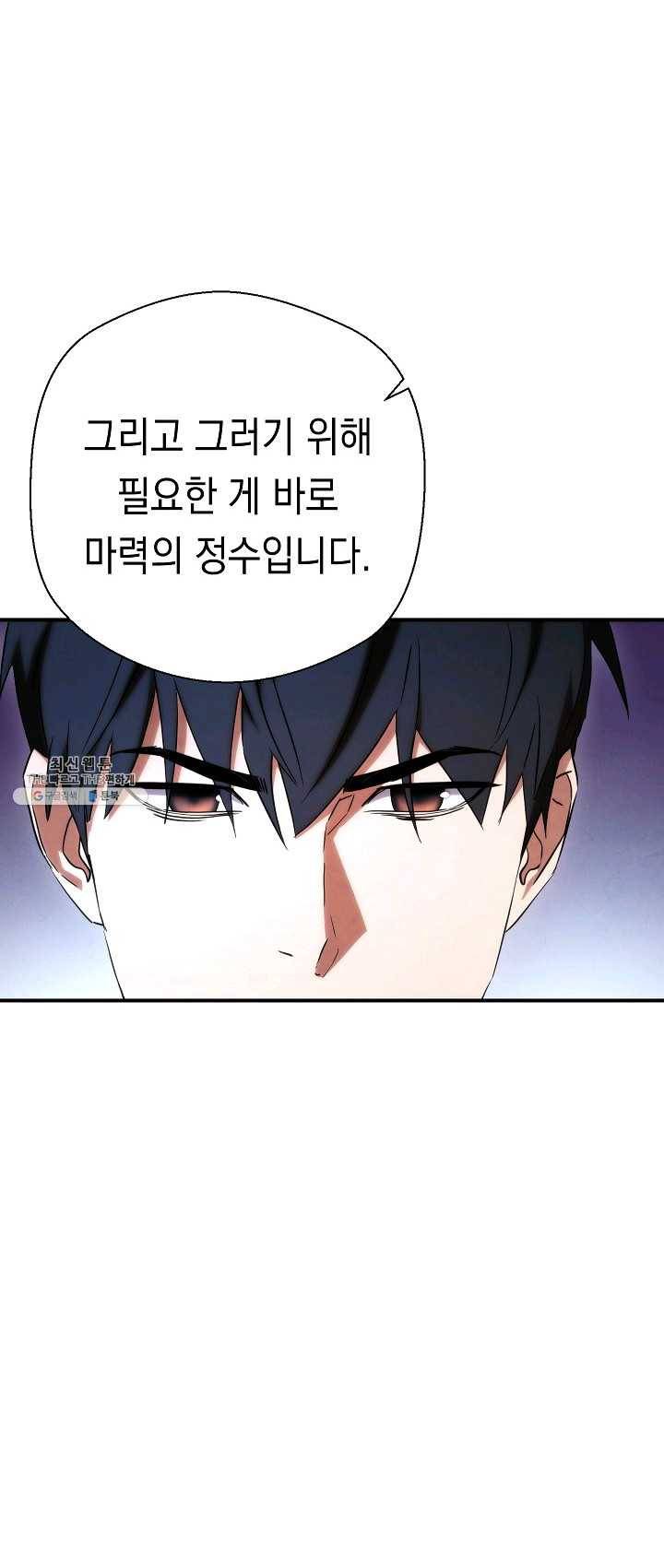 더 라이브-82화 11