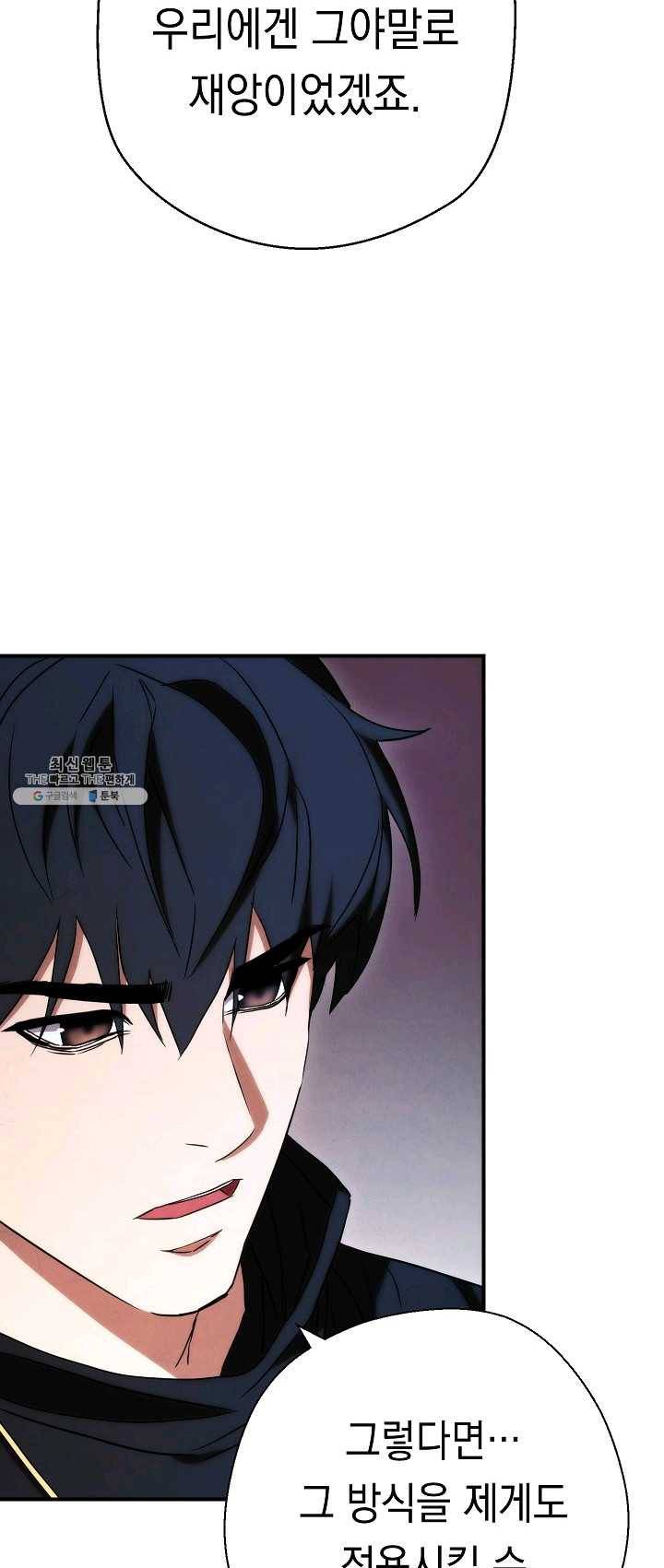 더 라이브-82화 15