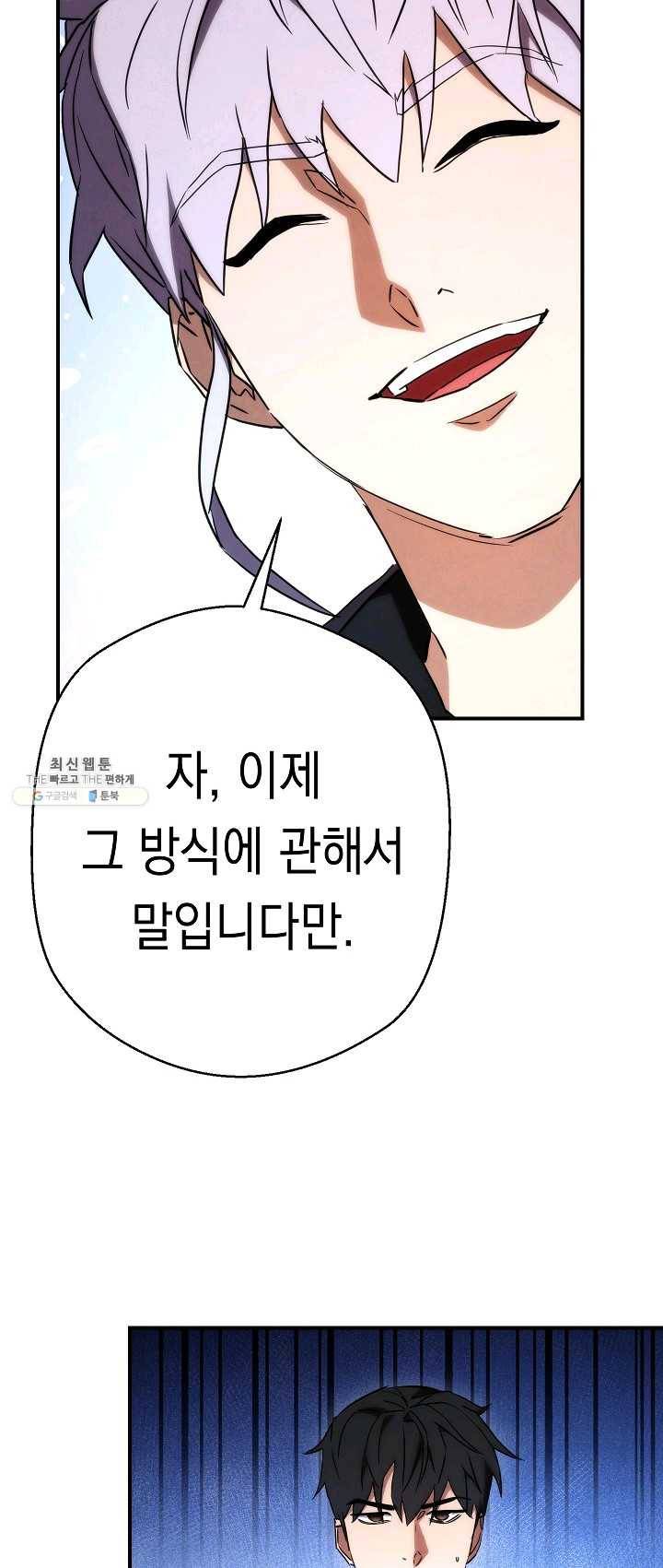 더 라이브-82화 17