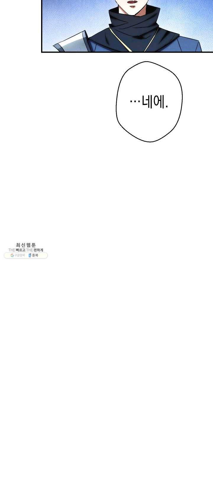 더 라이브-82화 18