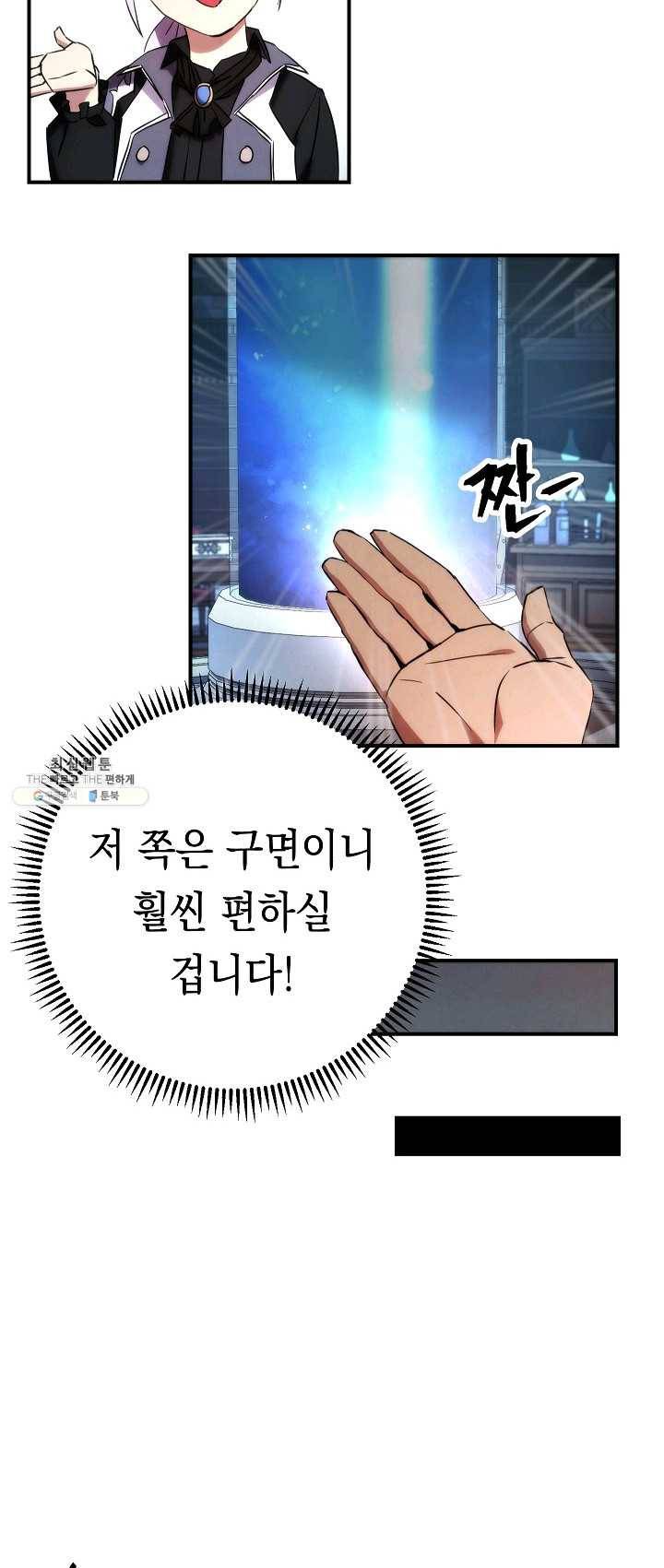 더 라이브-82화 22