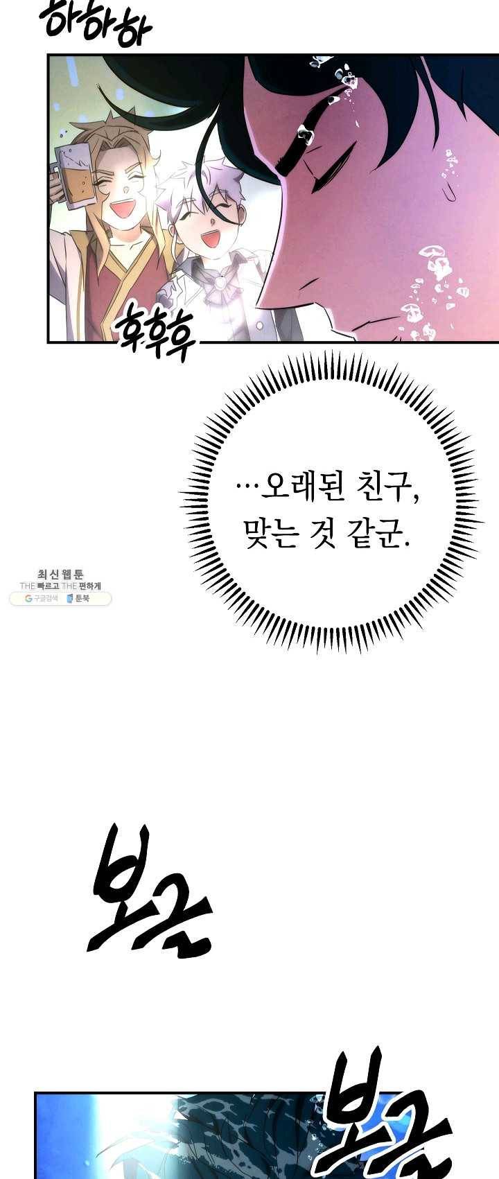 더 라이브-82화 23