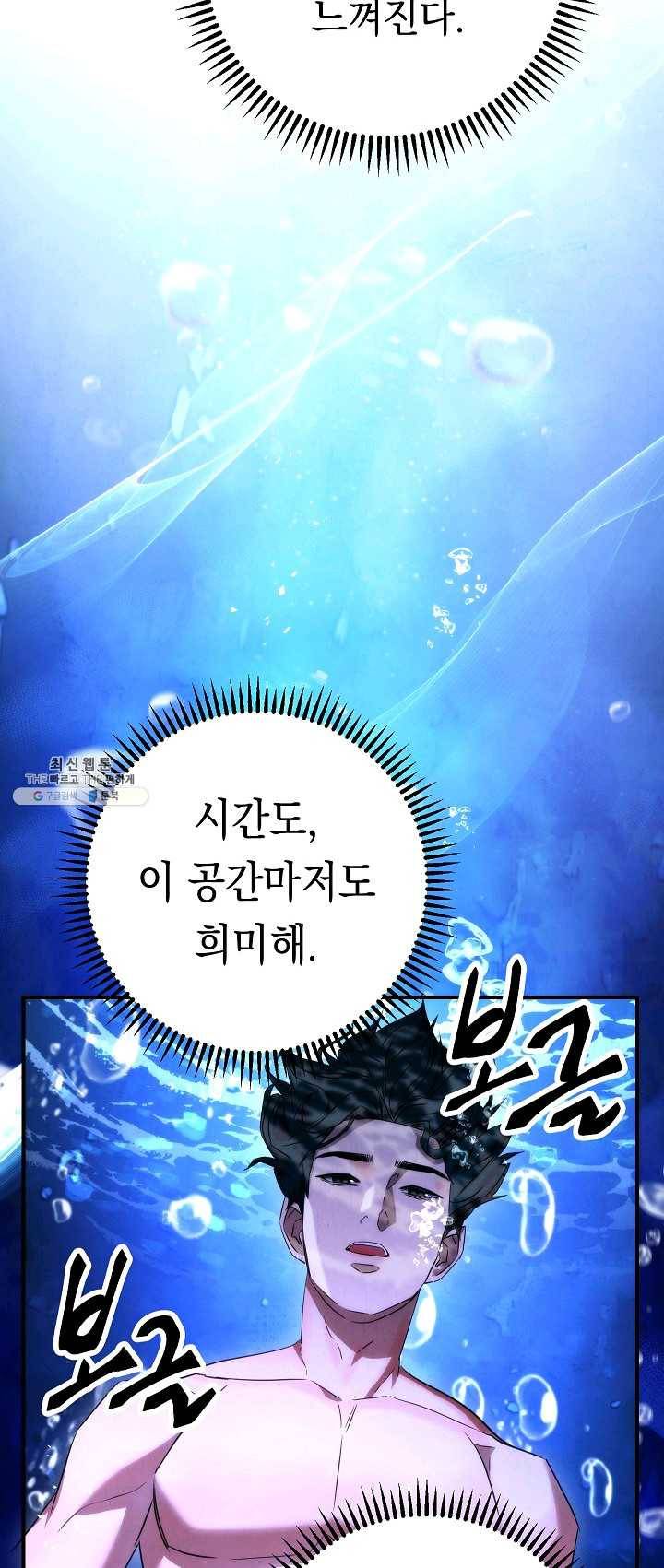 더 라이브-82화 26