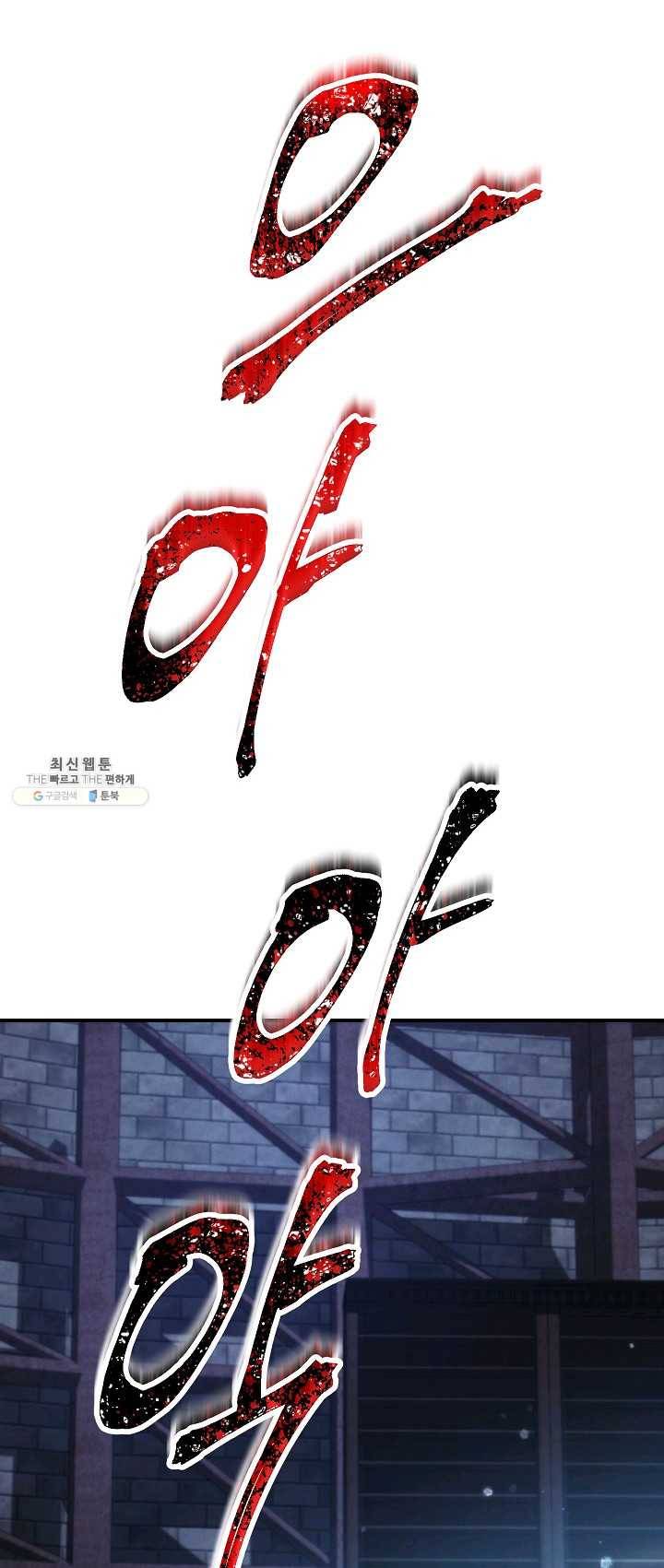 더 라이브-82화 33