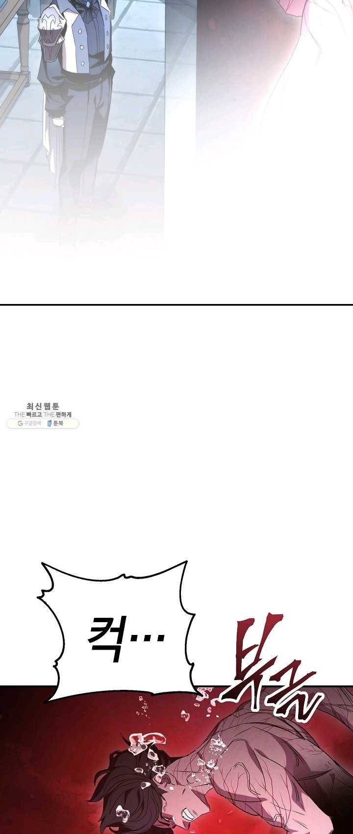 더 라이브-82화 36