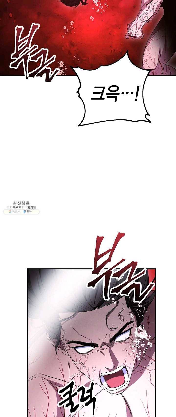 더 라이브-82화 37