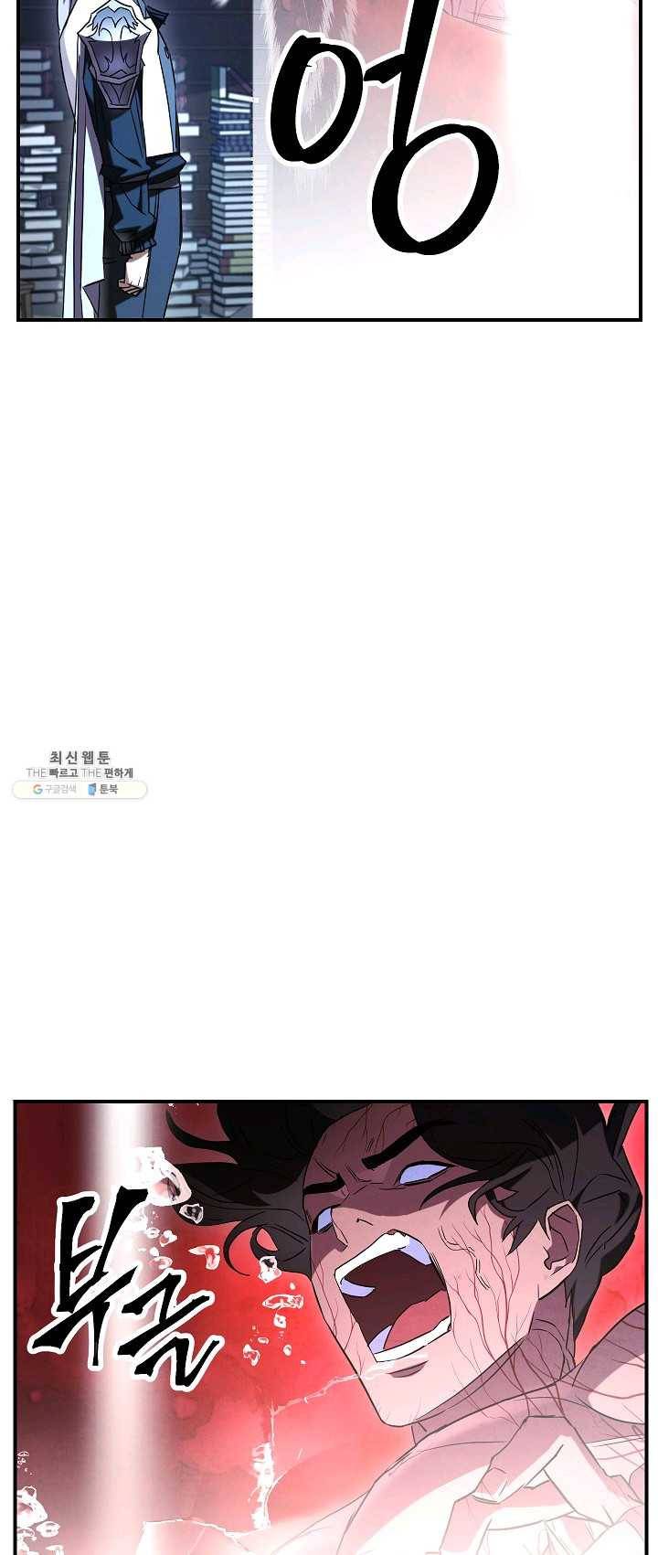 더 라이브-82화 40
