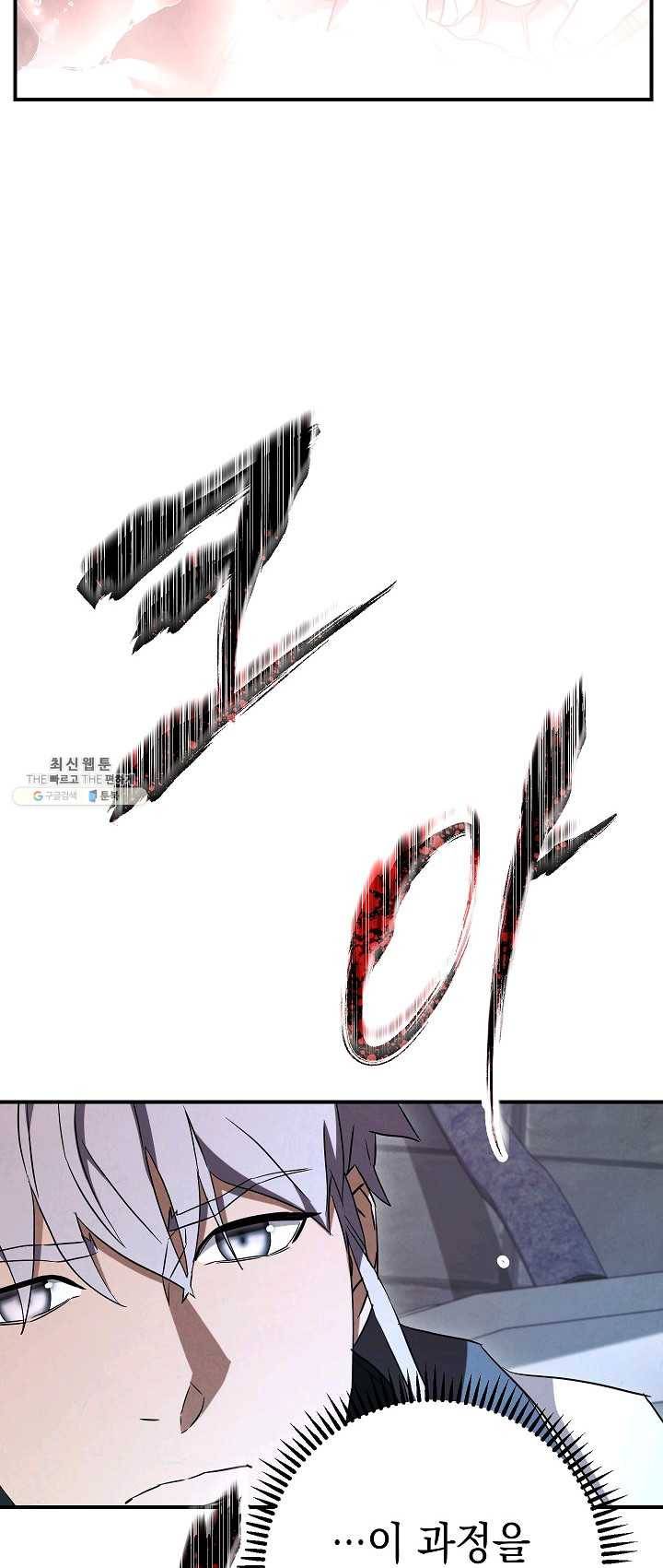 더 라이브-82화 41